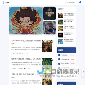 宜海网－发现新游戏应用