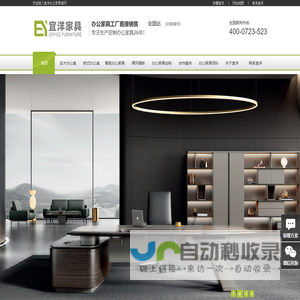 上海宜洋办公家具厂家,定制办公家具,高档智能家具定做,杭州|宁波|南京现代办公家具工厂-宜洋家具