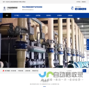 上海滋迩渤德热能技术有限公司
