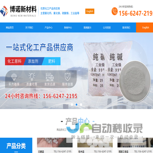 潍坊博诺新材料有限公司-潍坊博诺新材料有限公司