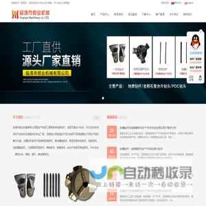 刻槽钻杆-临清市桓业机械有限公司