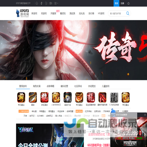 网页游戏_新开网页游戏开服表_网页游戏大全-07073游戏网
