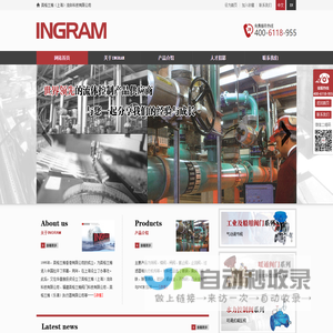 英格兰姆（上海）流体科技有限公司