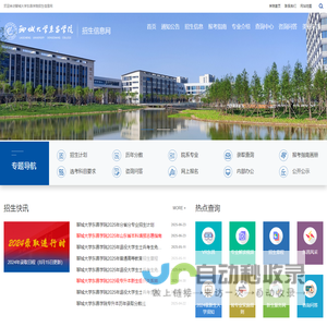 聊城大学东昌学院招生信息网