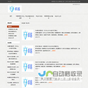 东莞商标注册-东莞市精冠知识产权服务有限公司