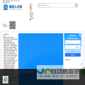 南阳人才网_南阳市本地最新求职找工作招聘信息