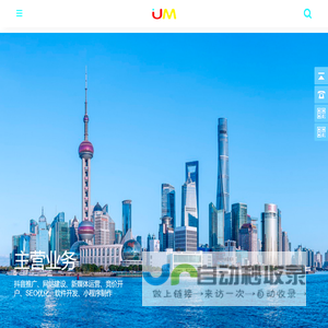 抖音短视频营销获客服务商-杭州优米网络科技有限公司官网
