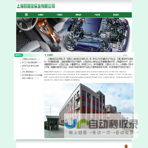 上海凯旭宝实业有限公司_