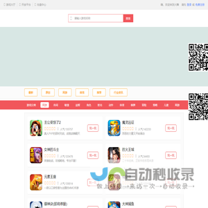 H5游戏_在线手机小游戏_不用下载直接玩-火舞游戏