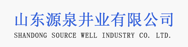 捞泵,捞水泵,打捞水泵,专业捞泵-山东源泉井业有限公司